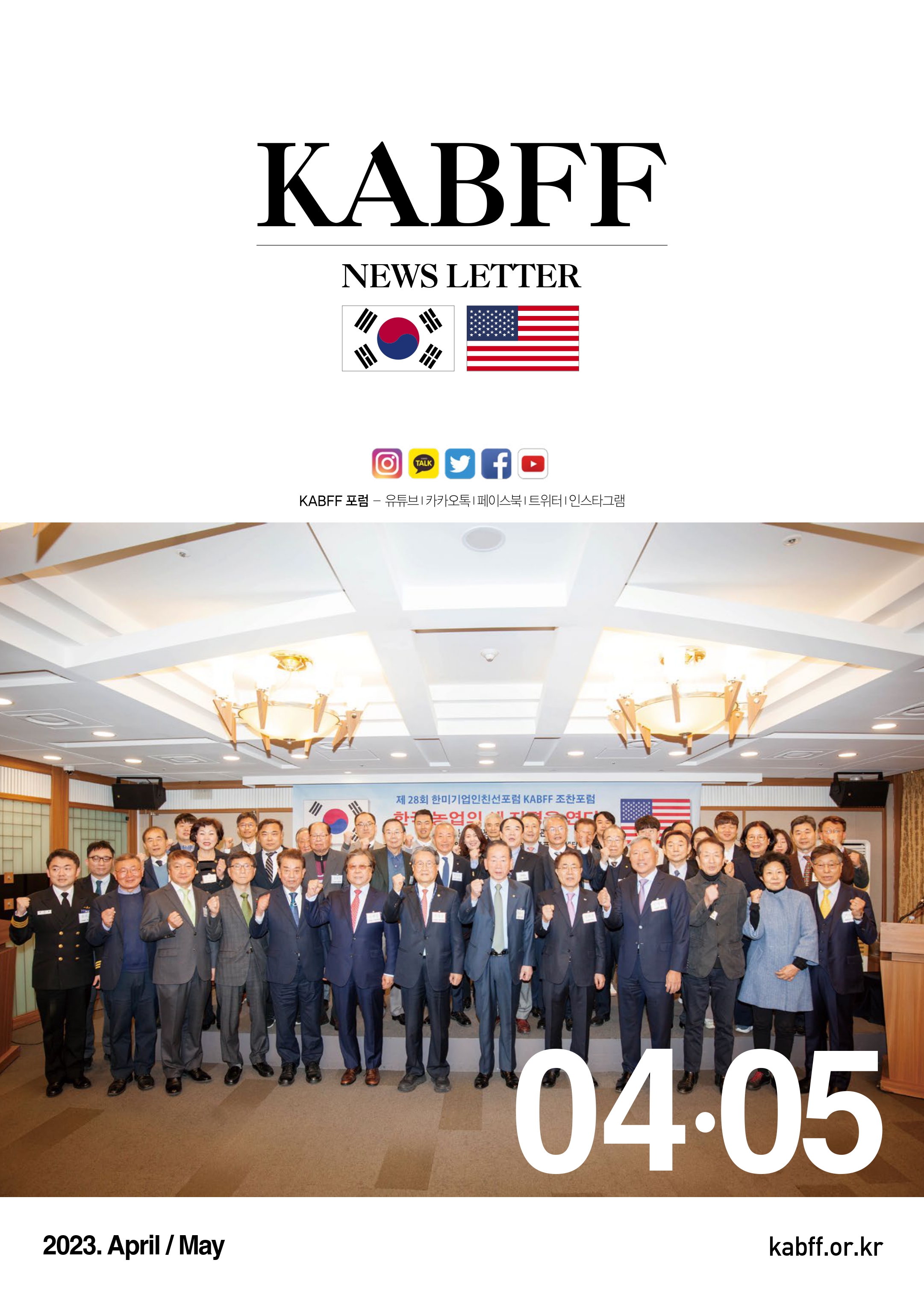 KABFF_23.0405_book_Ver 3_page-0001.jpg