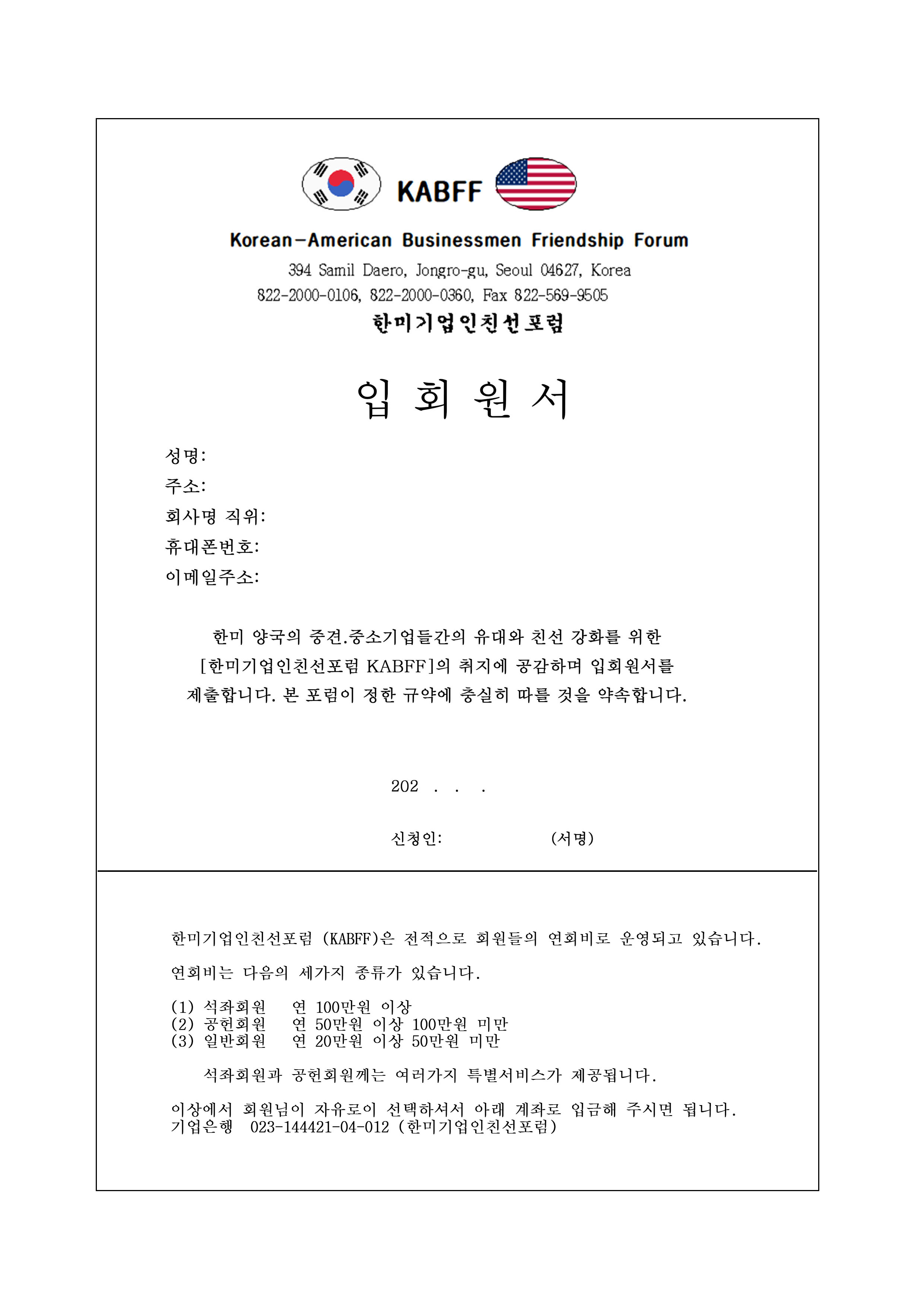 입회원서.jpg