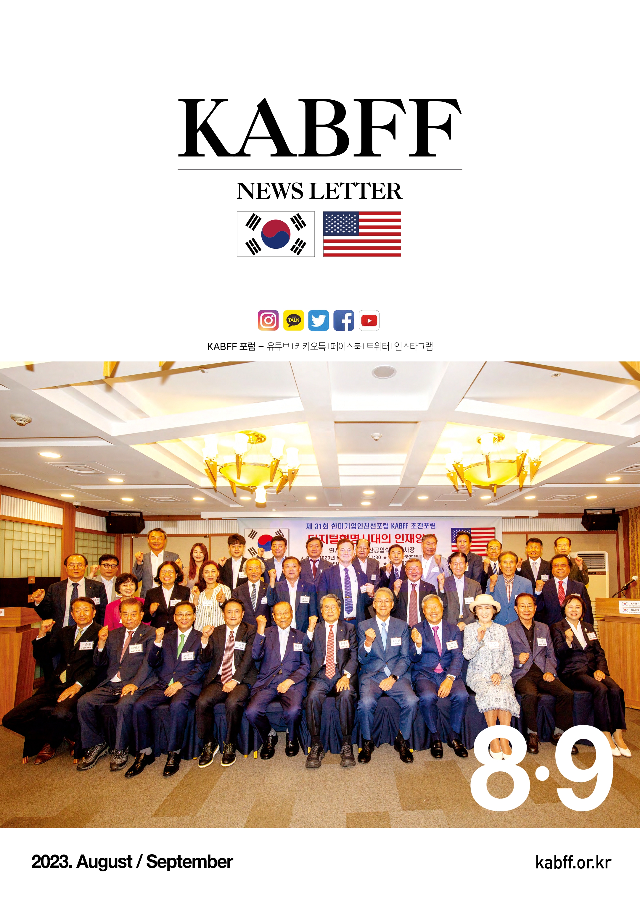 KABFF_23.0829_book_final(펼침 최종)_page-0001.jpg