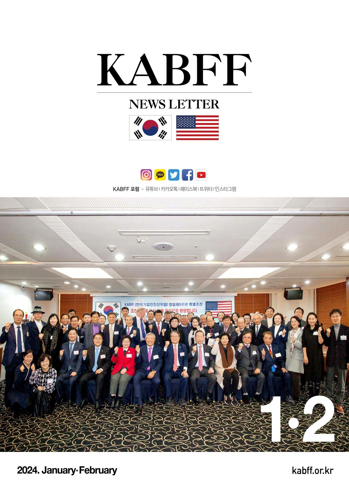 KABFF_24.01_02 ver5_page-0001.jpg