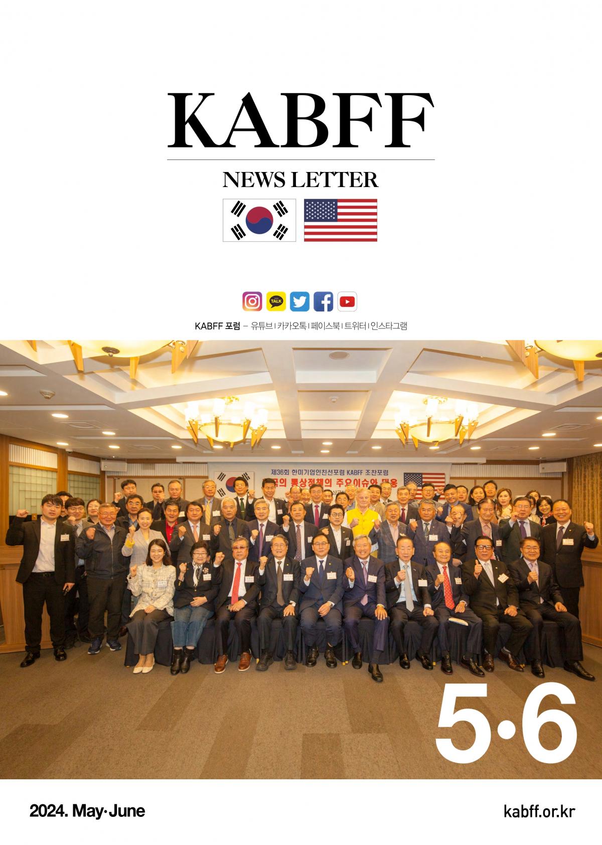 KABFF_24.06_book ver3_page-0001.jpg